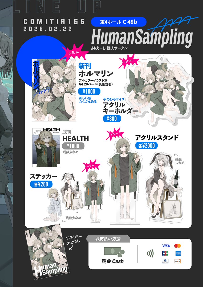 2/22(日)のコミティア155お品書きです。
153で頒布したものも少量ですが持っていきます。
よろしくお願いします🙏

#コミティア155 #COMITIA155
#コミティア155お品書き