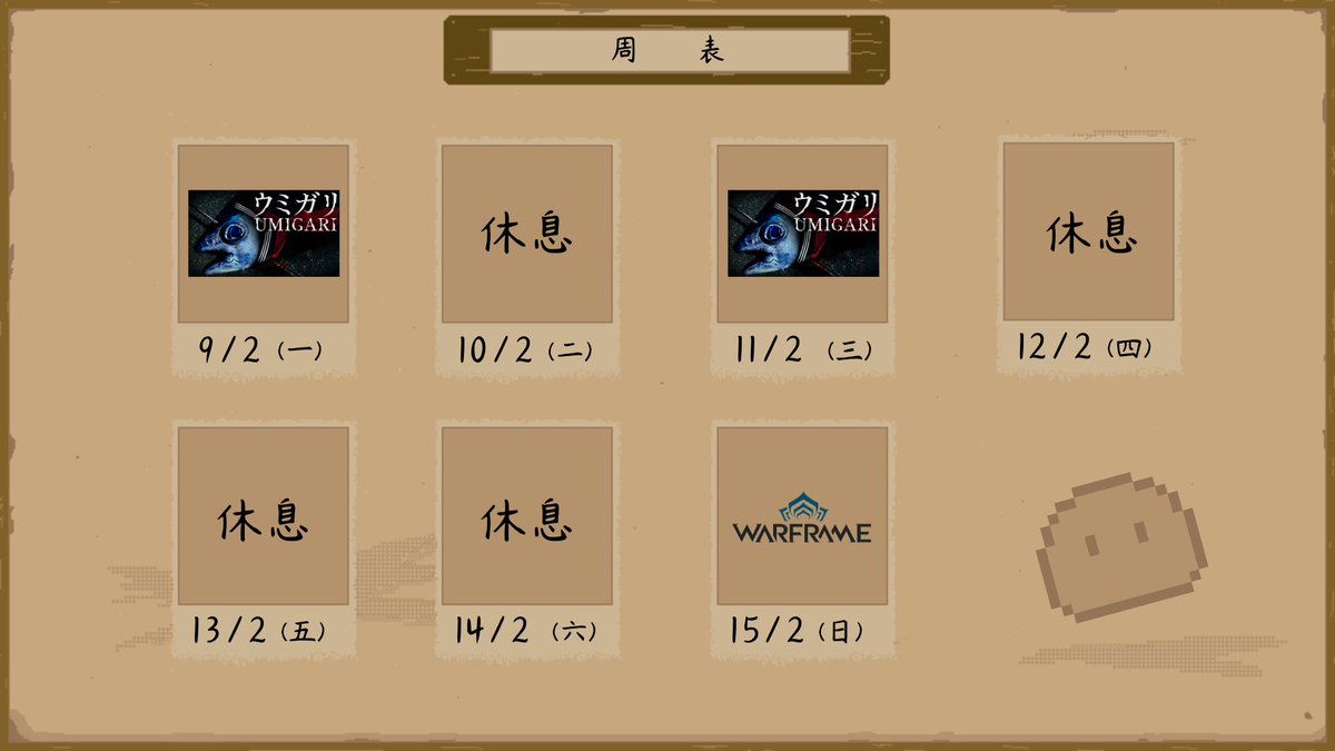 KiryoRaimu's tweet photo. 【周表】9/2-15/2
這兩個月的開台頻率會比較少哦
然後真的不知道最近有什麽游戲玩（；´д｀）ゞ
好像比較有興趣的都在3-6月才出 https://t.co/YyLfhpn514