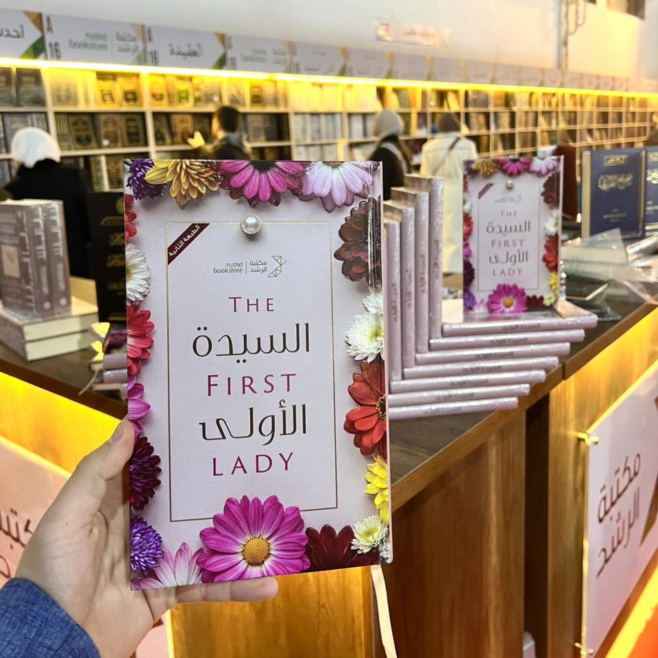 مكتبة الرشد tweet media