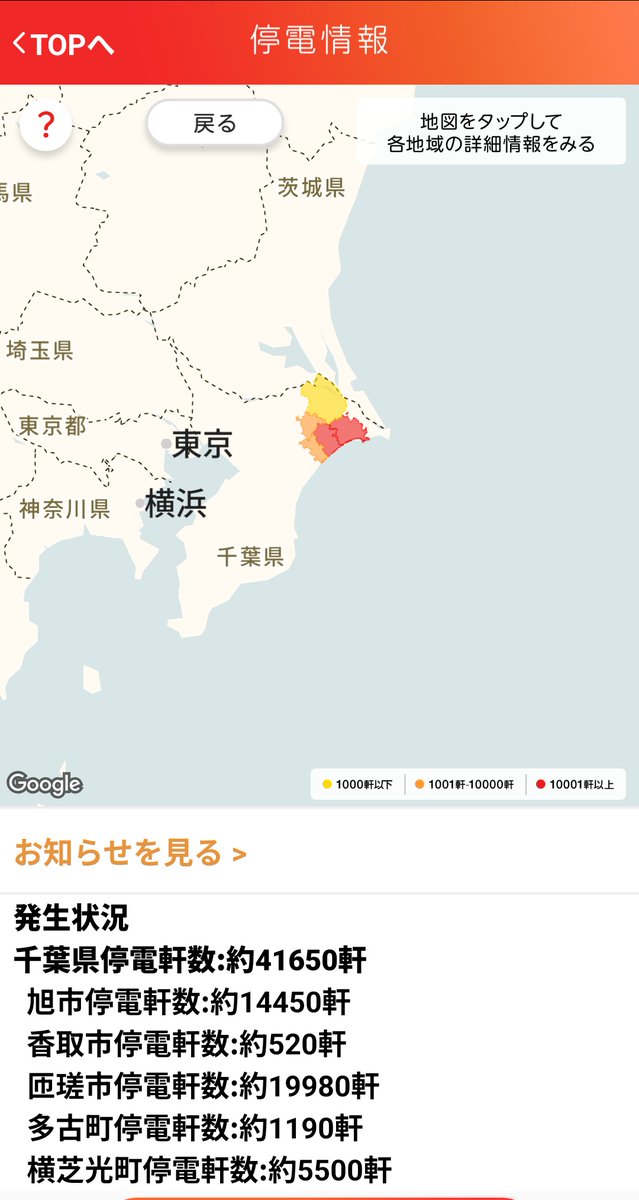 停電中🥺

星は綺麗✨