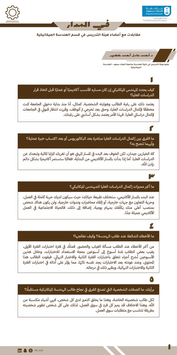 نادي الهندسة الميكانيكية tweet media
