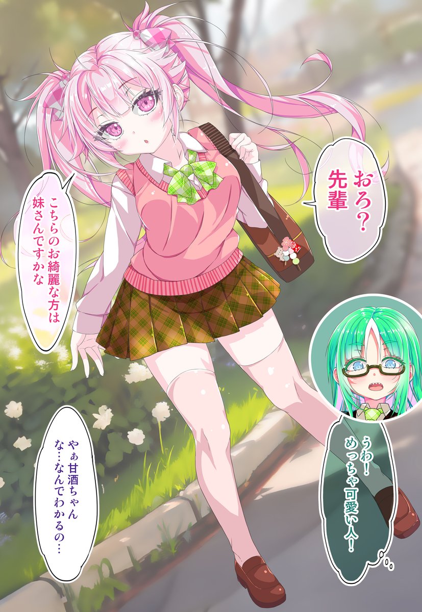 兄妹の距離感をすぐ感知する甘酒ちゃん🍶
#不愛想なカフェ店員に恋する話 