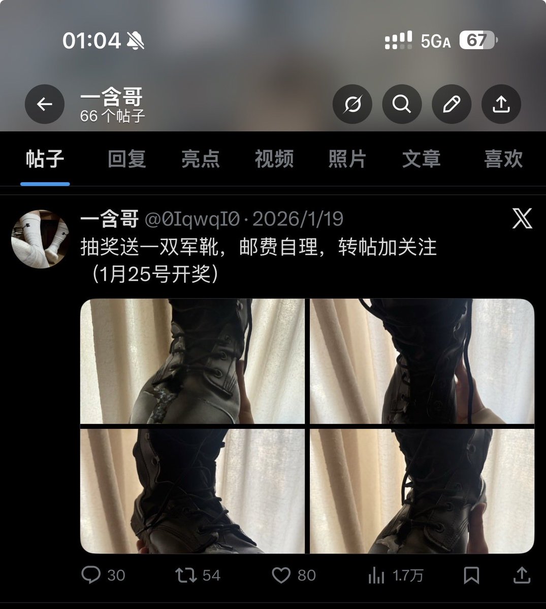 一含哥 tweet media