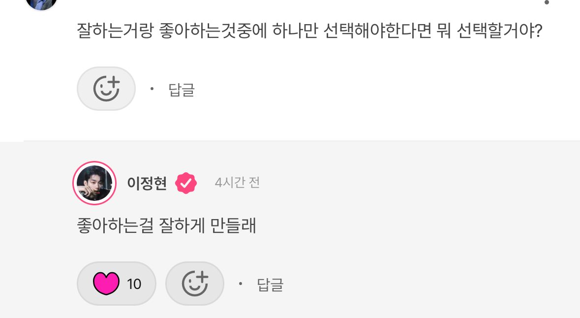 아니 이거개쭈음.......

보통 저질문에대한 답으로   잘하는거를 하는게맞다,라고  좋아하는것들을 선택하고 후회햇던 사람들이 많이 얘기하고  그게 현실적이라고들 하는데   좋아하는것보다 잘하는게있다는 이유만으로 저버리지않고  그걸 잘하게끔 만들겟단말에서  확신이 느껴져서멋지다