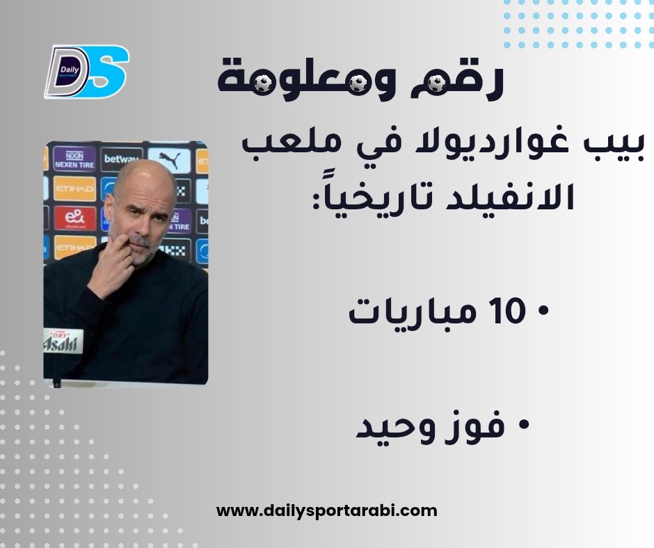 QsySafi07's tweet photo. سجل سيء لغوارديولا في ملعب أنفيلد

#غوارديولا #مانشستر_سيتي #ديلي_سبورت_عربي https://t.co/BciVHNJi0o