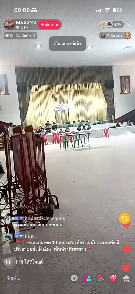 ขอนแก่นเขต10 ไม่ยอมนับคะแนน มีพี่คนเฝ้าไลฟ์ตั้งแต่2ทุ่มจนมีน้องผญอีกคนมานั่งเป็นเพื่อร ตอนนี้เที่ยงคืนแล้วก็ยังไม่นับ นั่งรออะไรไม่รู้ แล้วตำราจเดินมาตบไหล่พี่เค้าไล่ให้กลับบ้าน #เลือกตั้ง69