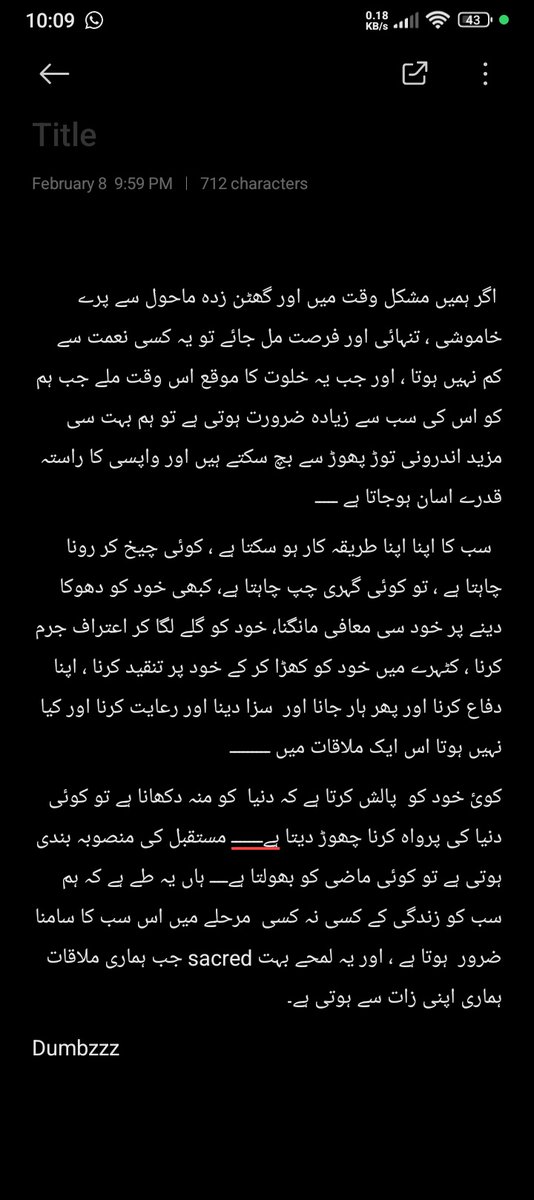 خود سے خود کی ملاقات ۔۔۔۔
