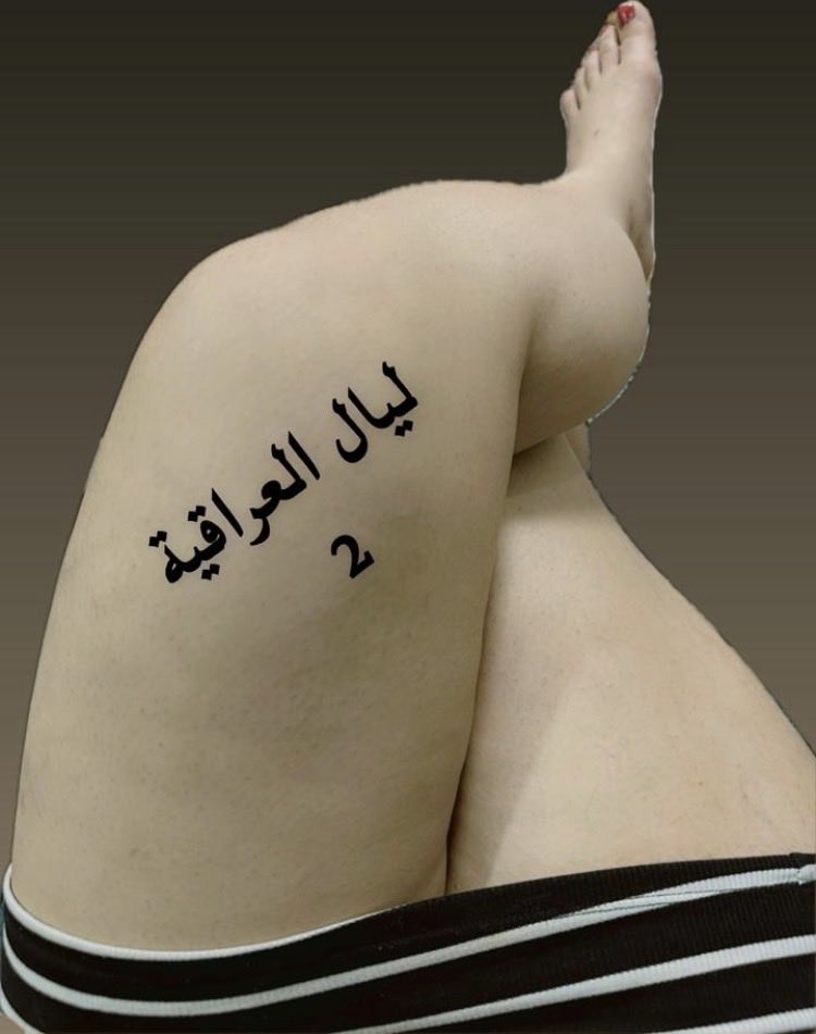 ليال العراقية tweet media