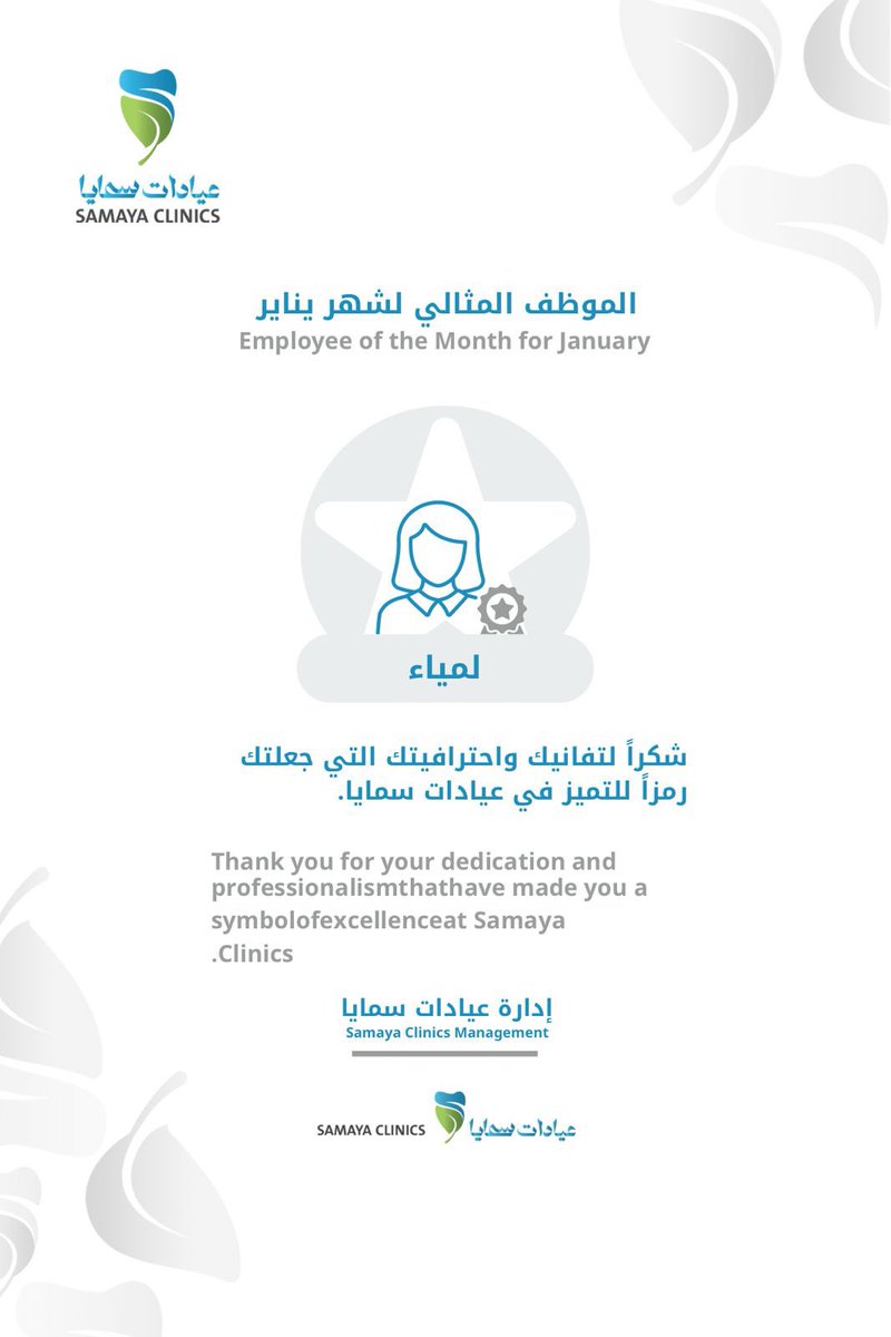 لَمْياء tweet media