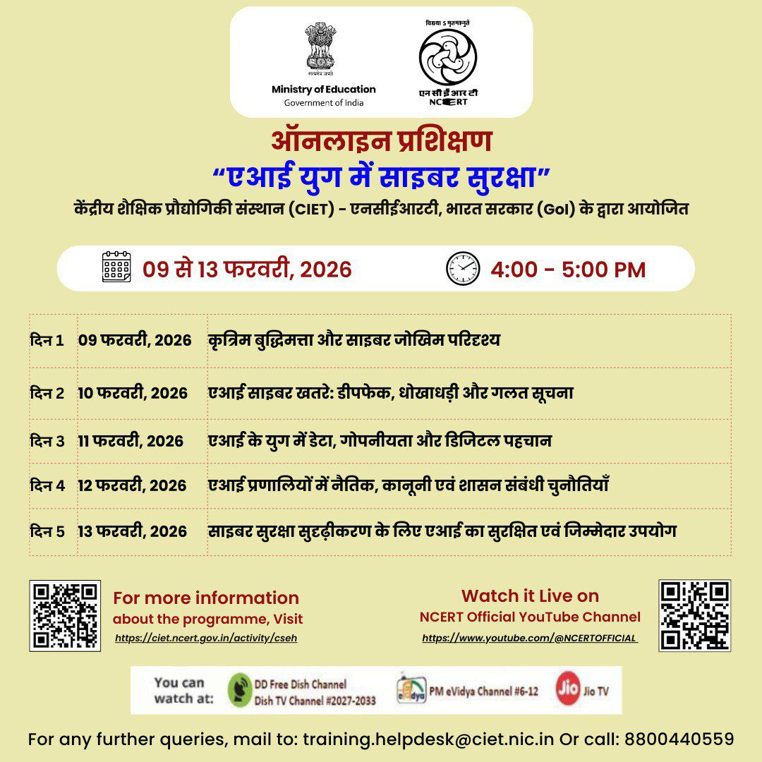 NCERT tweet media