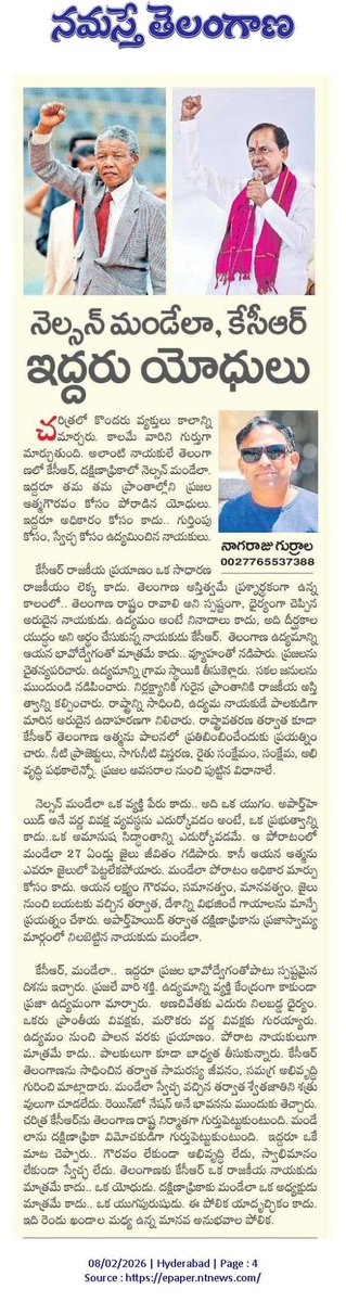 Nagaraju Gurrala tweet media