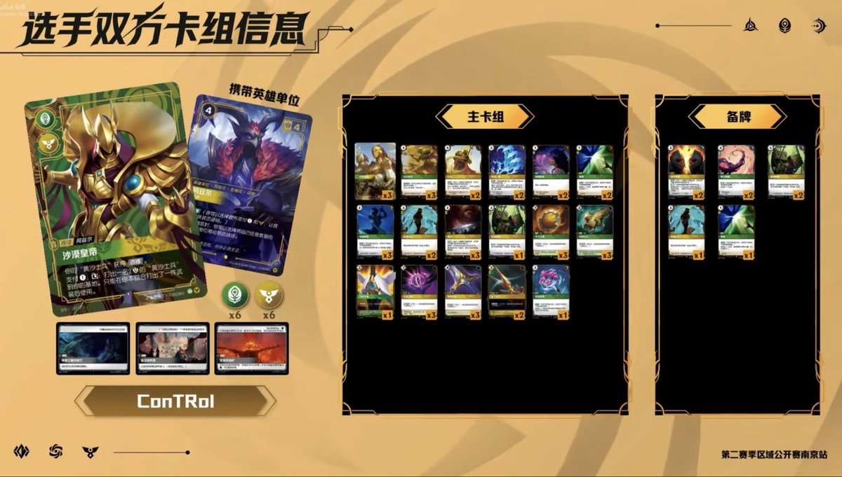 Looking to try out the Annie or Azir deck that made it to the finals of ...