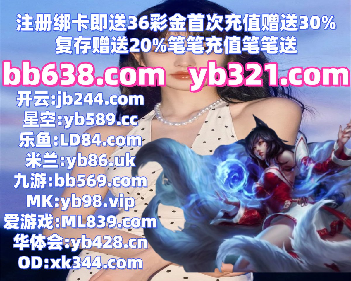 这会是凌晨1点20分
斗地主 🌘 篮球竞猜 
开云 
c7娱乐 🦥 PG电子 
福彩3D
💖🧡️🧦‍