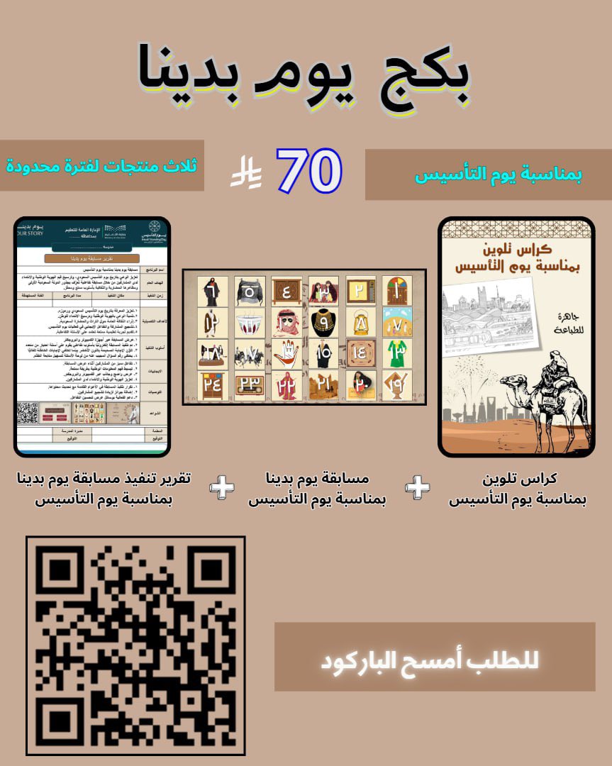 Manhal Store tweet media