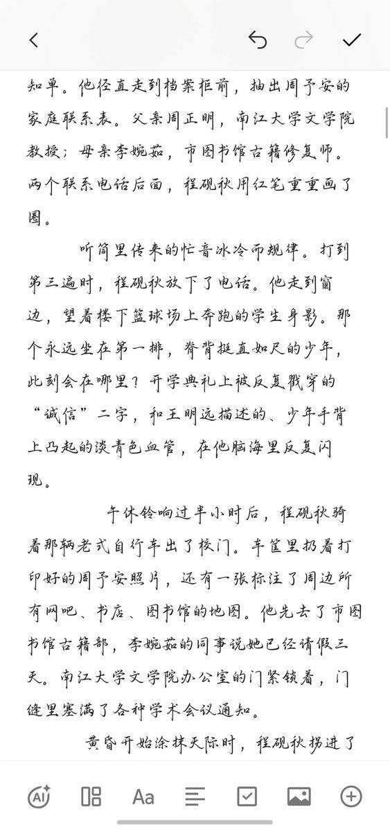 qiuye1003's tweet photo. 第二章
#小圈sp #训诫文 #师生 https://t.co/wust787uP3