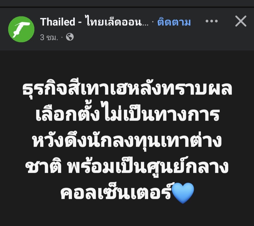 เตรียมรับมือกับชีวิตอีก4ปี