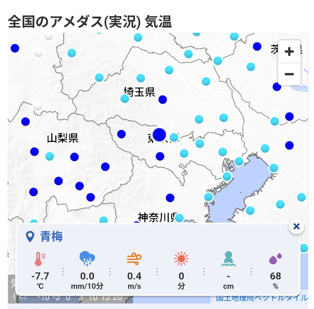 水道管が凍って2階の水が出なくなっていたので、慌てて金属部にホッカイロを当てて露出部全体にプチプチを巻いた
今夜の関東はエラく冷え込んでいるので、ウチ以外にも水道管が凍結しちゃっているご家庭があるのでは…
青梅の現在気温が -7.7℃だよ