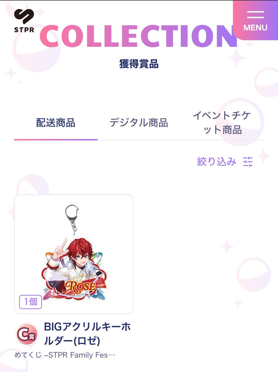 えにし tweet media