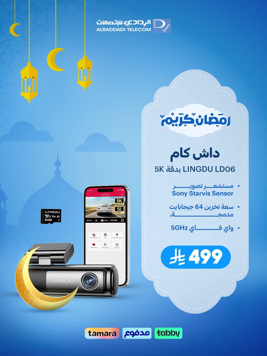 Alradadi22's tweet photo. تسوّق الآن أحدث كاميرات الداش كام من LINGDU، متوفرة الآن في الردادي للاتصالات ✨
اطلبها الآن، توثق طريقك، تشهد معك، وتحفظ حقك 🚗⚡
#الردادي_للاتصالات #داش كام #lingdu #dashcam #تقسيط https://t.co/4p3ol835Ry