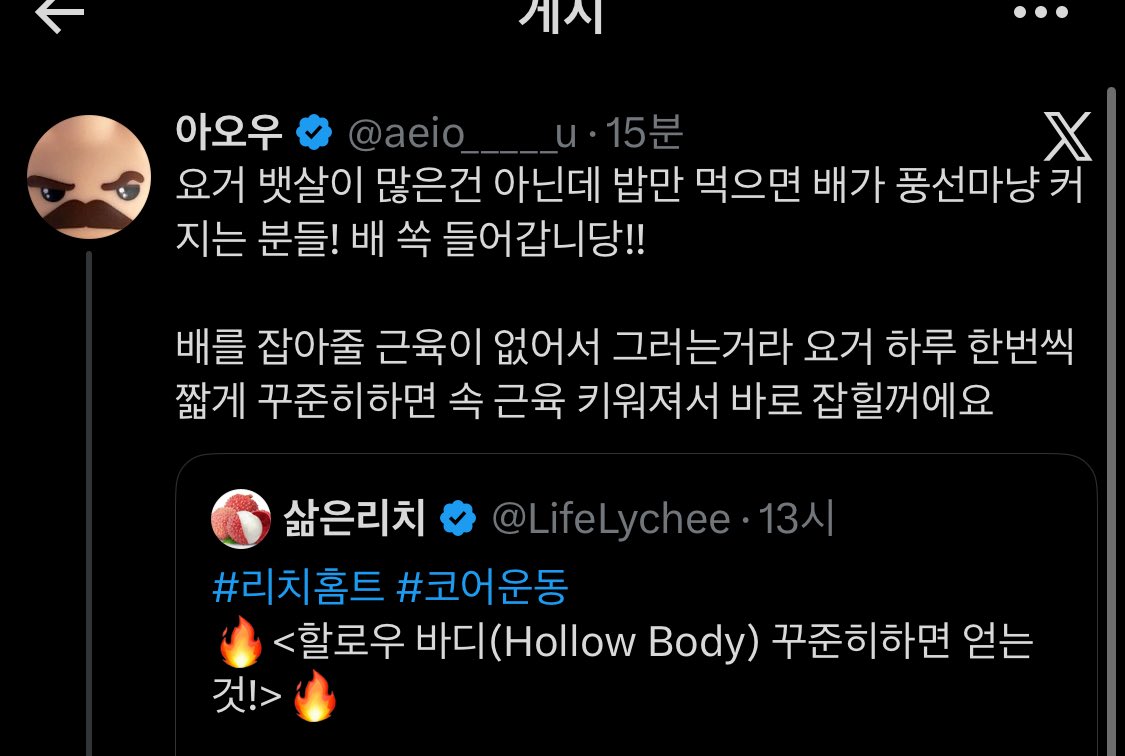 누워서 다리들기만해도
뱃살이 쏙 들어간단 증언…!