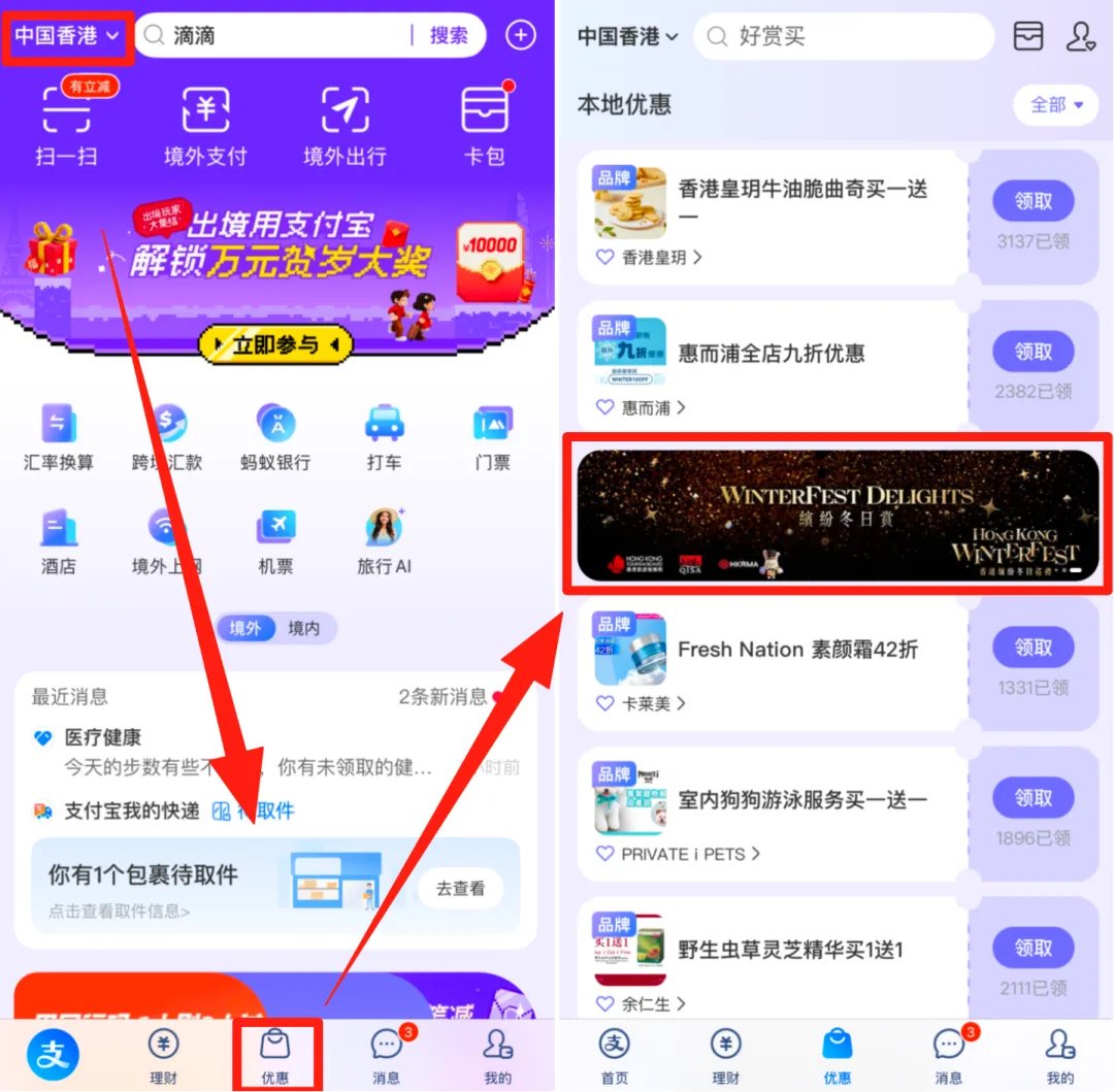 bailyLU's tweet image. 活动由香港旅游发展局与CSL联合推出，2月22日前访港游客都能免费领，内含：

1️⃣7天30G香港流量+20G港澳共享流量
2️⃣30港币话费，可购买内地及澳门通行证保号…