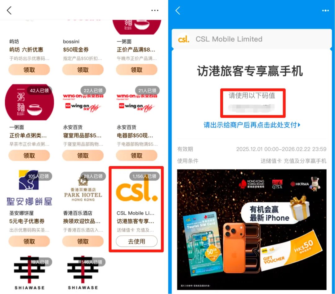 bailyLU's tweet image. 活动由香港旅游发展局与CSL联合推出，2月22日前访港游客都能免费领，内含：

1️⃣7天30G香港流量+20G港澳共享流量
2️⃣30港币话费，可购买内地及澳门通行证保号…