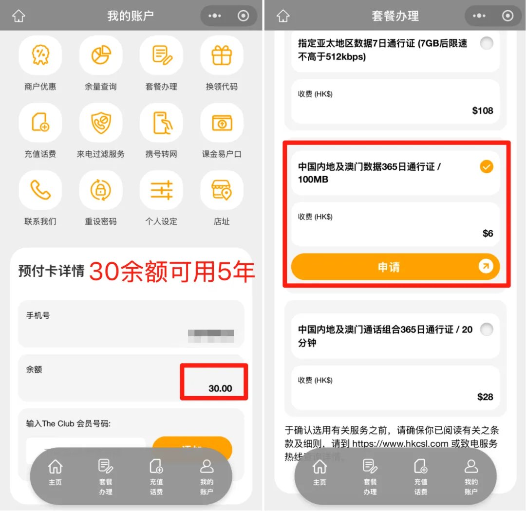 bailyLU's tweet image. 活动由香港旅游发展局与CSL联合推出，2月22日前访港游客都能免费领，内含：

1️⃣7天30G香港流量+20G港澳共享流量
2️⃣30港币话费，可购买内地及澳门通行证保号…