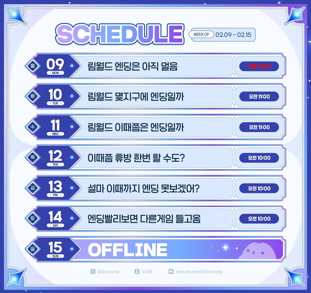 ✨02월09일~02월15일🫙
림월드 혈전철인으로 엔딩봐야겠쥐? 
뇨로시꾸😘