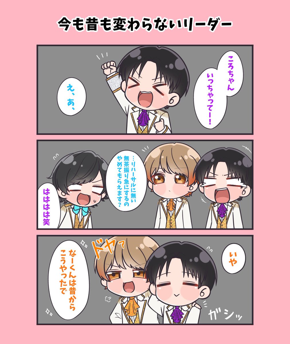sp_tsubaki's tweet photo. 【すとふぇす2026 1日目レポ】
ころんくんに無茶振りするなーくんと、自慢げ＋少し嬉しそうになーくんと肩を組むジェルくん

 #すとふぇす2026 #ななもりぎゃらりー #ころんギャラリー #ジェルぎゃらりー #すとぷりぎゃらりー https://t.co/c5tpZU2yFO