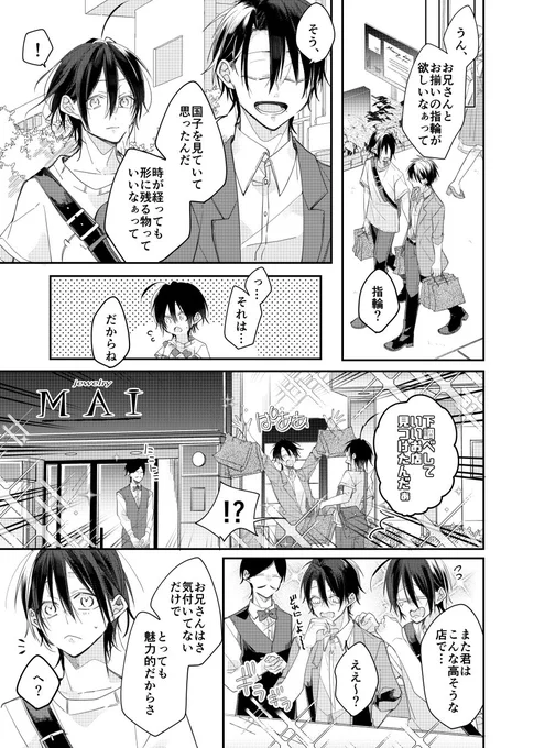 あまり刷らなかったのだけどまたイベント行くなら再販したい💉☀️本 