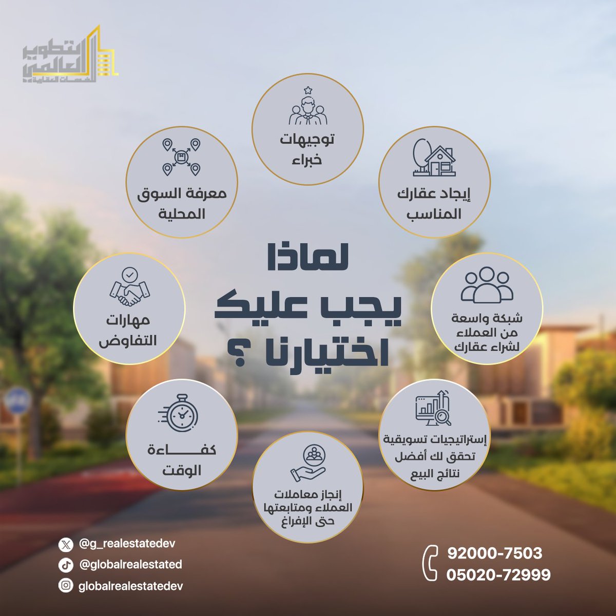 القرار العقاري الصحيح يبدأ من معرفة دقيقة بالسوق 
نوفّر لك استشارات وحلول عقارية مبنية على تحليل حقيقي للفرص واحتياجاتك،
من اختيار العقار المناسب إلى إتمام الصفقة بثقة ووضوح 🤝✔️

#تطوير_عقاري #استثمار_عقاري
#تسويق_عقاري #خبرة_سوق 
#اكسبلور