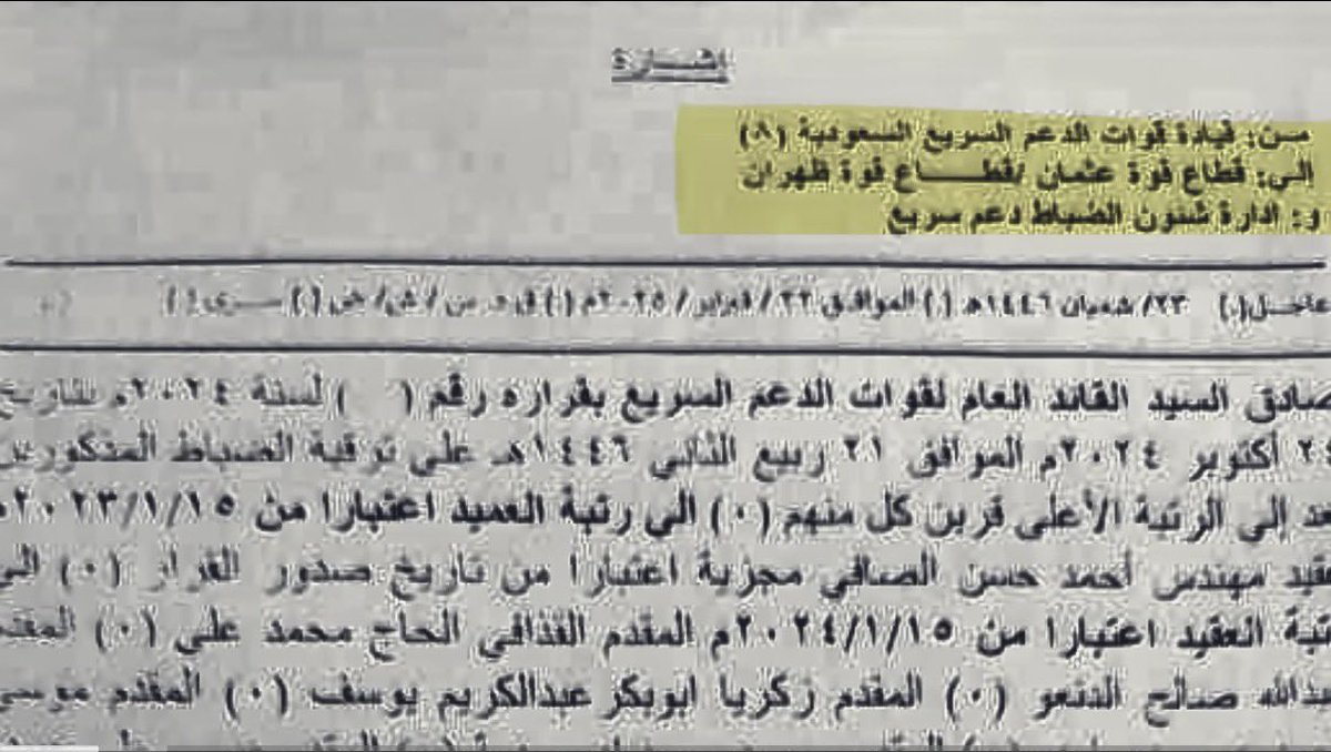 السعودية وتناقضاتها 
ضد الدعم السريع في السودان و تحتضنه على أرضها في ظهران وتدفع لهم رواتب ونثريات للدفاع عن حدودها
دولة متناقضة لا تعلم ماذا تريد بالضبط