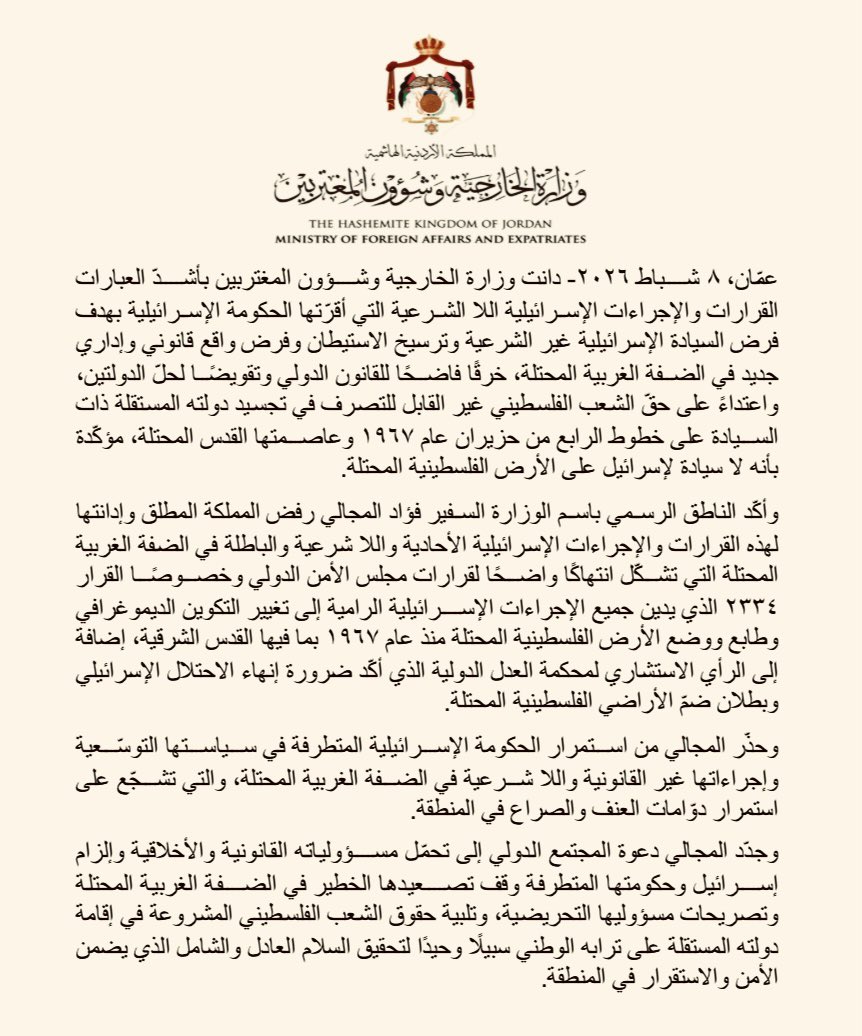 ForeignMinistry's tweet image. دانت وزارة الخارجية وشؤون المغتربين بأشدّ العبارات القرارات والإجراءات الإسرائيلية اللا الشرعية التي أقرّتها الحكومة الإسرائيلية بهدف فرض السيادة الإسرائيلية غير الشرعية وترسيخ الاستيطان وفرض واقع قانوني وإداري جديد في الضفة الغربية المحتلة، خرقًا فاضحًا للقانون الدولي وتقويضًا…