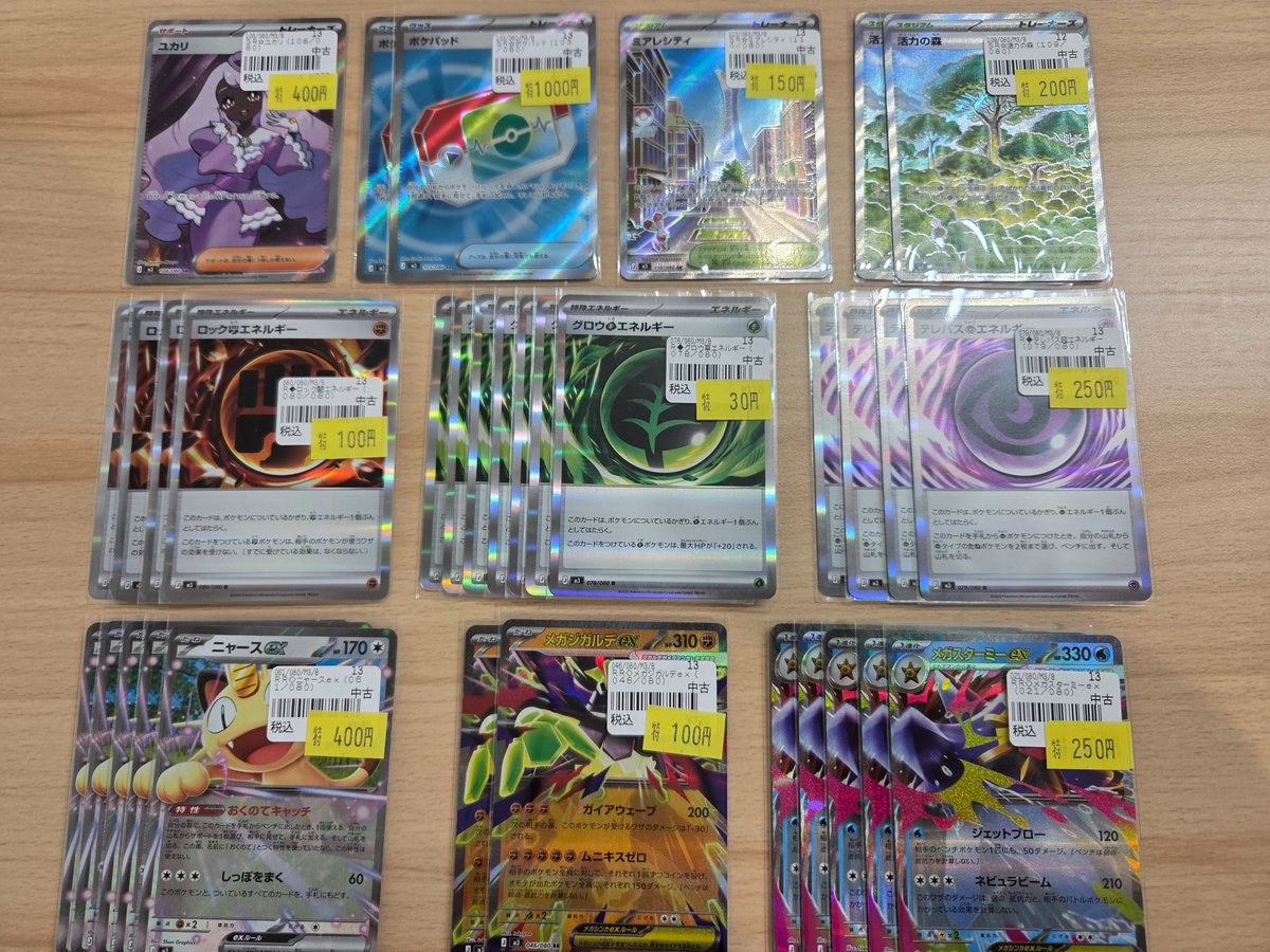 ポケカ特価案内】 本日分の特価案内です。 販売業務開始は 12時からと