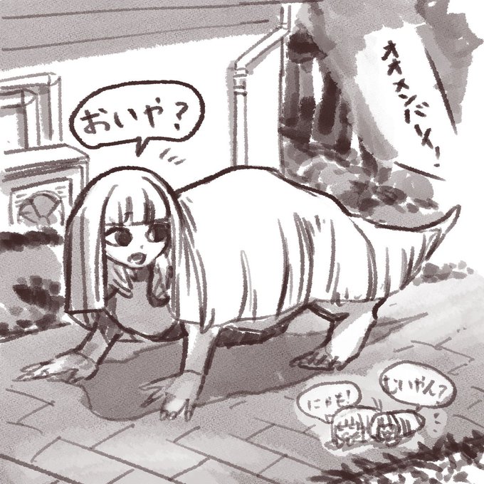 呼ばれたオオメンバイと勘違いするコメンバイ 