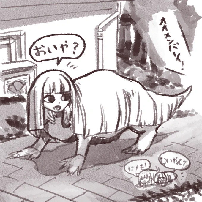 呼ばれたオオメンバイと勘違いするコメンバイ 