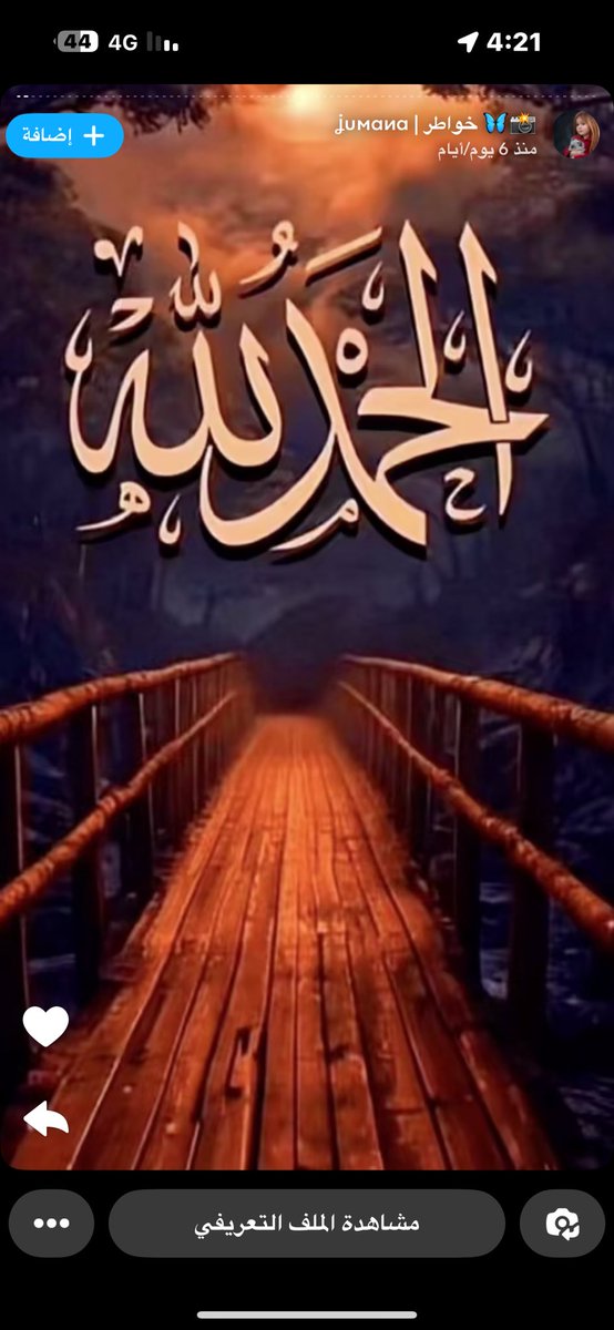 aishah1777's tweet photo. دايم تفائل بالامل واترك اللوم
عش لحضتك واللي مضى لا تعيده👍🏻☺️ https://t.co/XatOjRPh7T