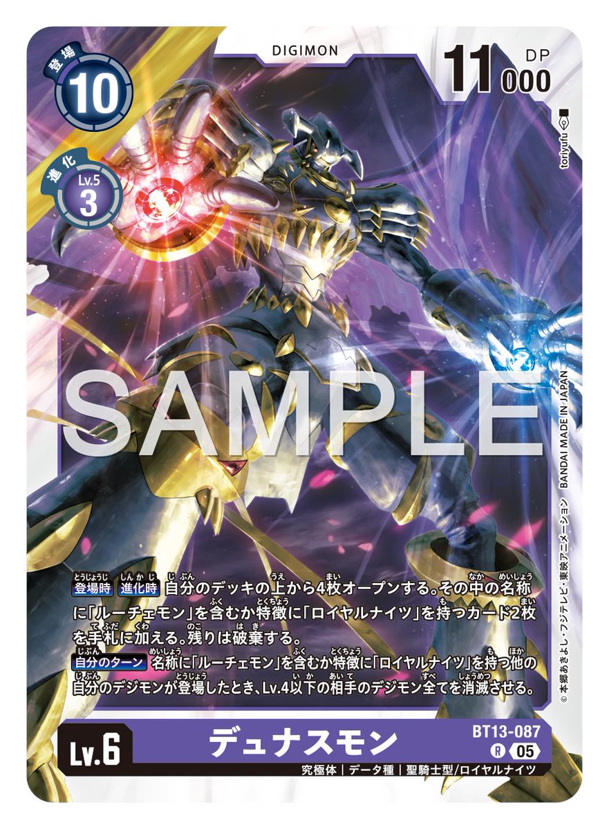 ☆カード紹介☆ 『アドバンスブースターDIGIMON GENERATION【AD-01