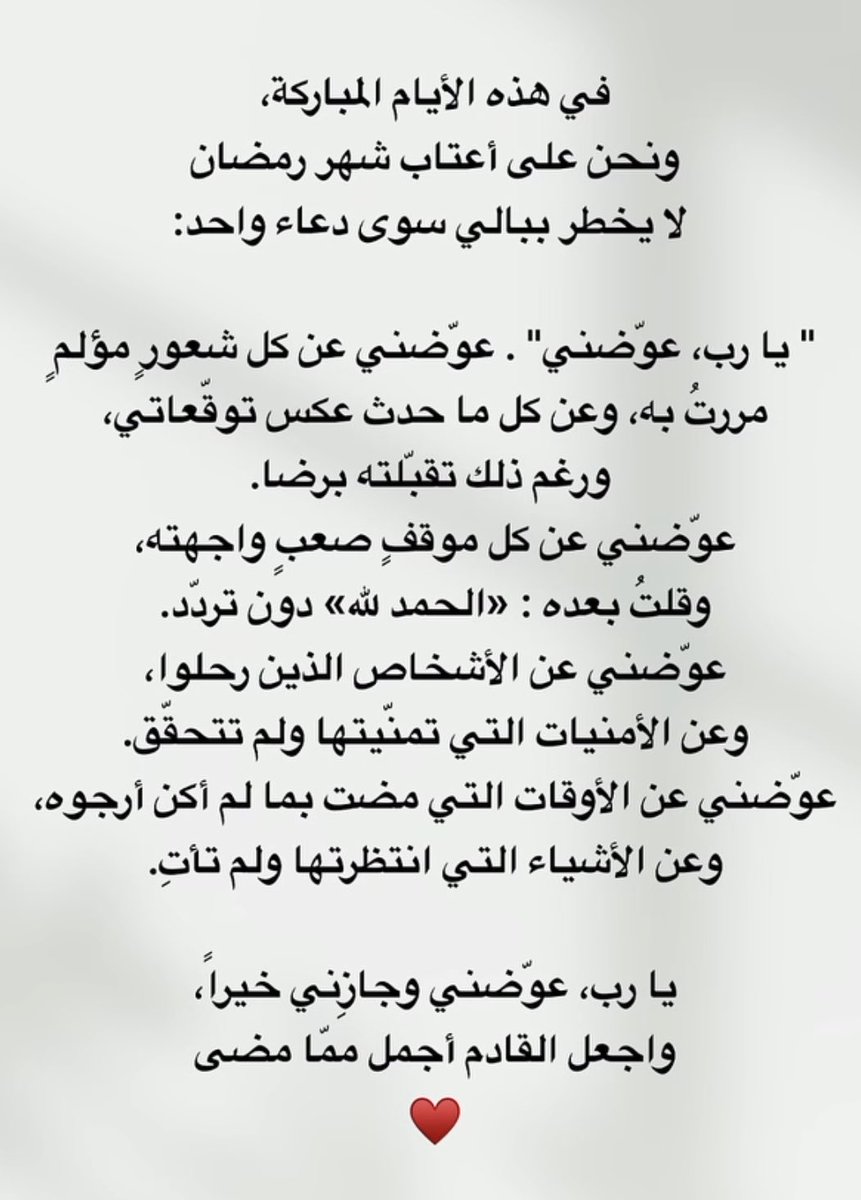 Blqys1's tweet photo. " يـارب عـوضـني " https://t.co/xKApXGiovU