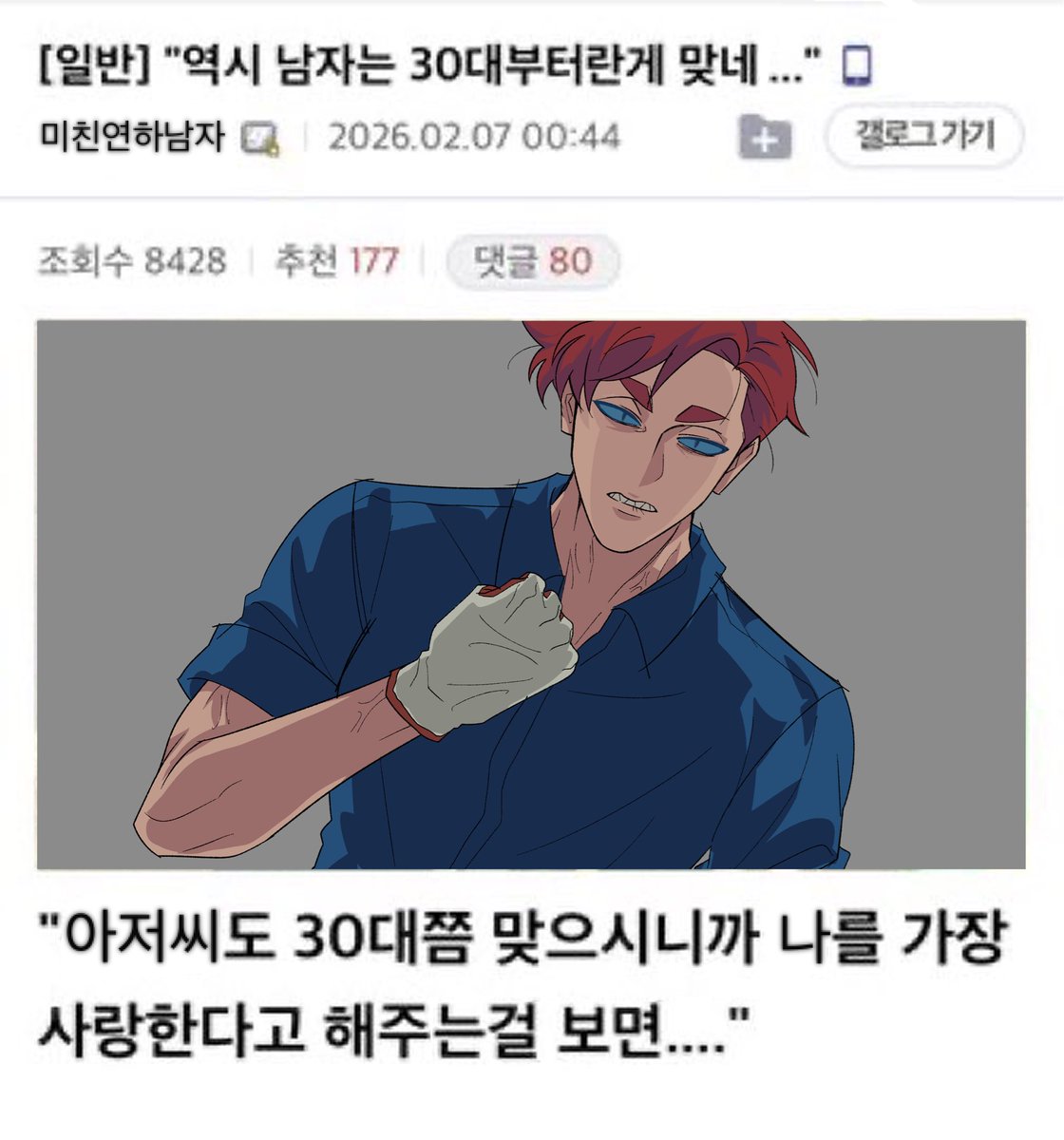진짜 봉새 tweet media