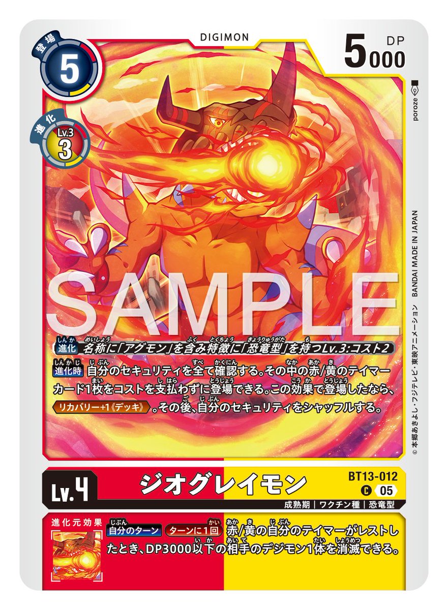 ☆カード紹介☆ 『アドバンスブースターDIGIMON GENERATION【AD-01
