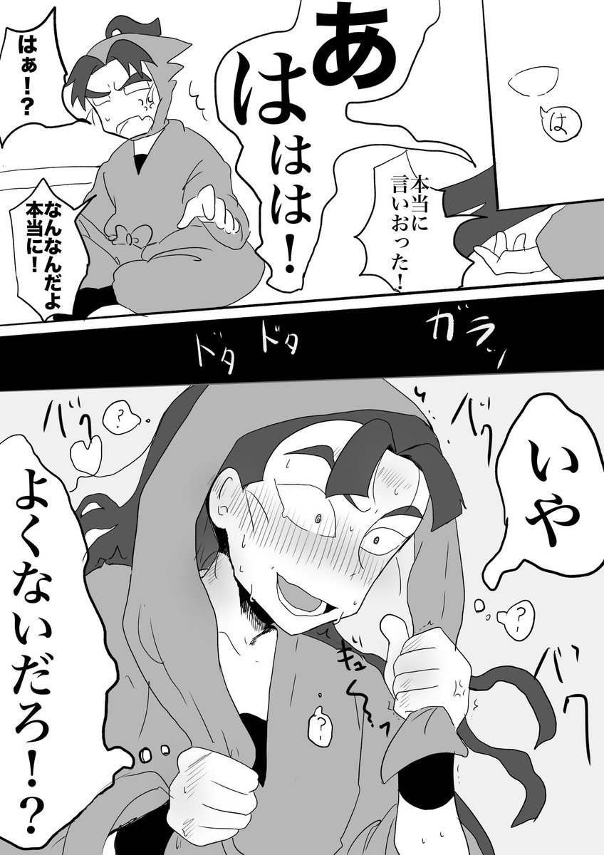 amattaikimono's tweet photo. 付き合ってない文仙文
嘘つけない男と仙ちゃん
※左右特に決めてないのでご注意 https://t.co/Z0EQY2Gsaw