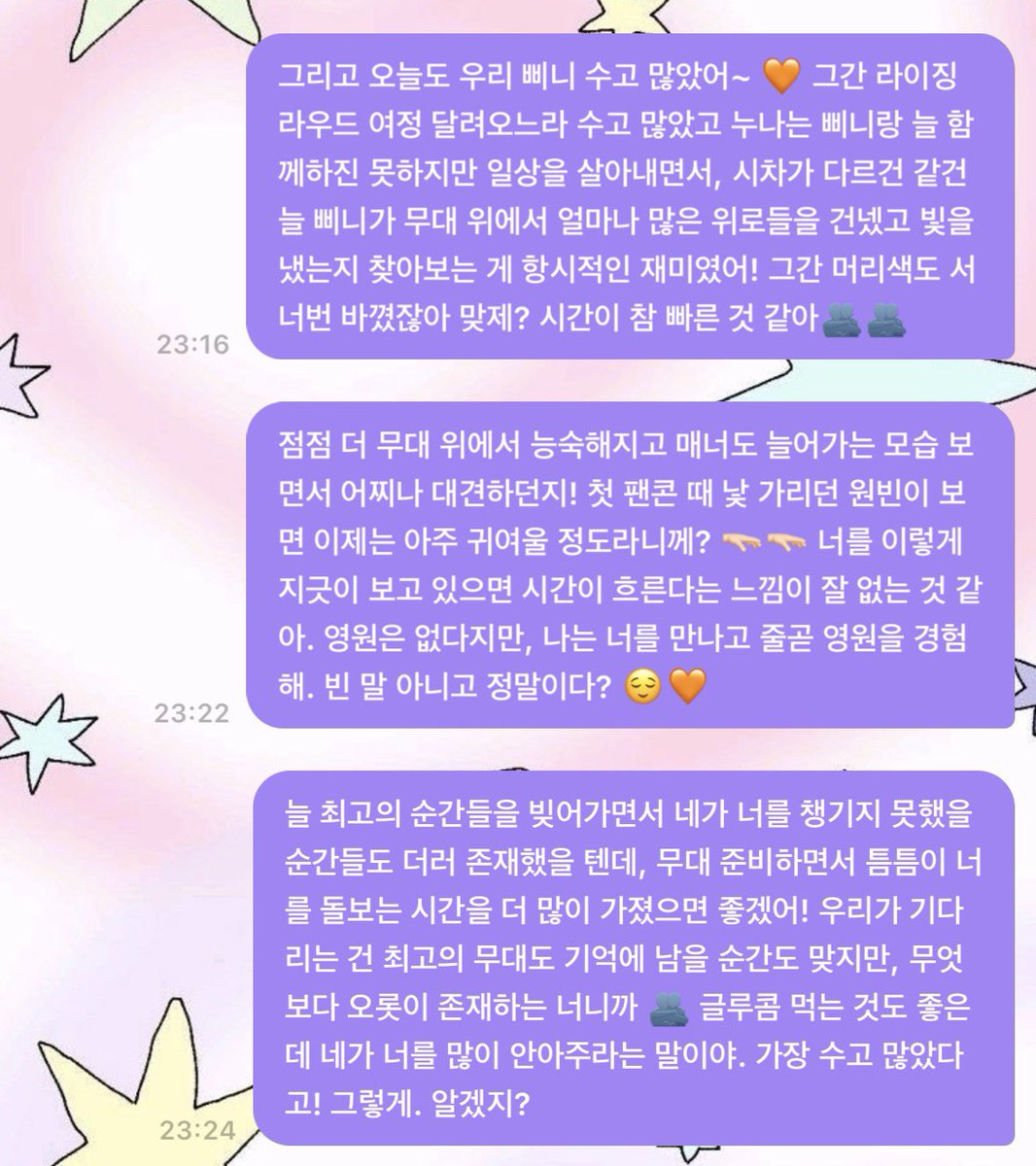 님들도 이러나요 .. 
전.. 벅차올를때마다. 텅빈 버블방에 뚱쭝말풍선 서너개 놓구가기. 를함.. 💦 나같은경우는 당장 이 사랑하는 감정을 ㅃㄹ해소하고싶어서.삔이한테 한사발 장문메세지를 남김.. 그가읽든못읽든안읽든상관업슴.