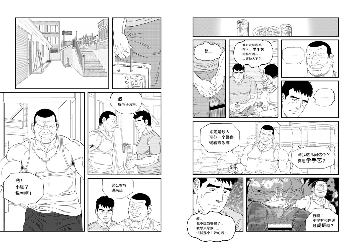 heng2002's tweet photo. 丸子陛下的小说《工奴》漫画5 https://t.co/l6PkNYnzZk