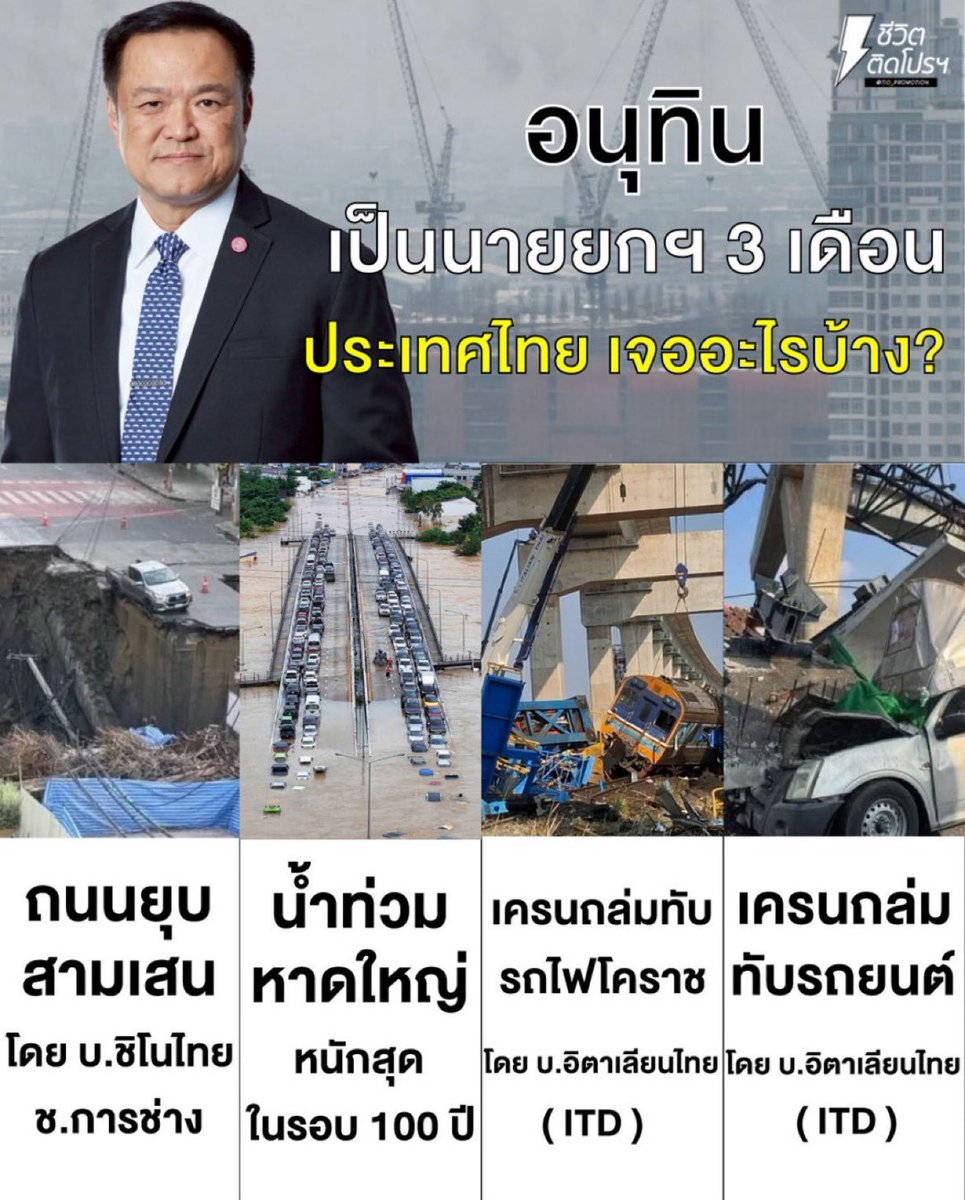 psmark1821's tweet image. แปะไว้ค่ะ เผื่อใครลืมไปแล้ว!!!

#การเมืองไทย #เลือกตั้งประชามติ69 #เลือกตั้ง69