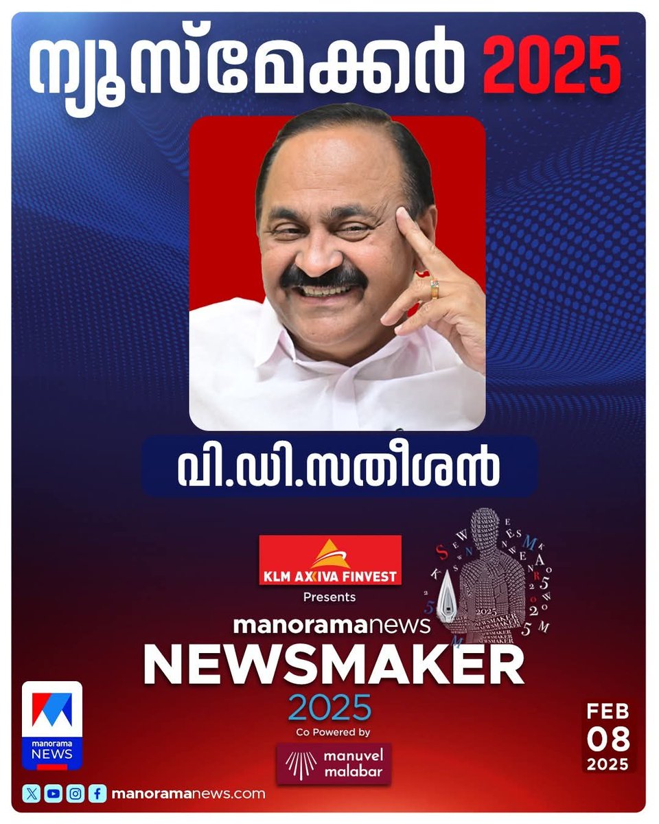 V D Satheesan tweet media