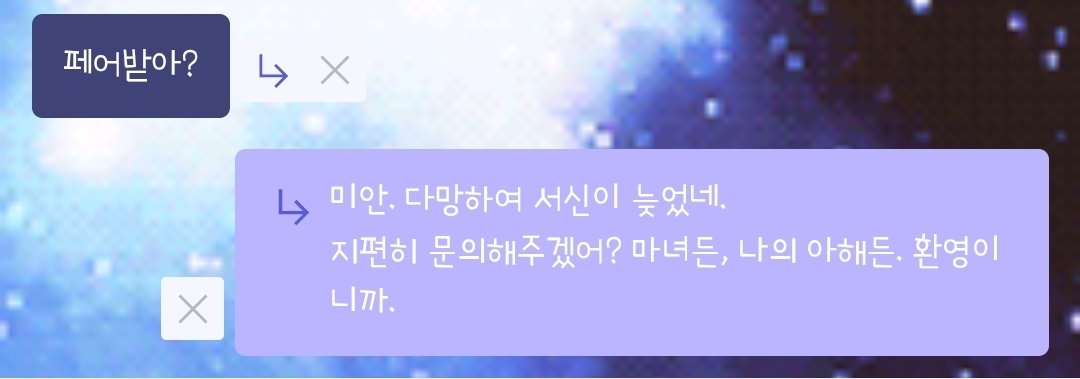 D0XA1LX's tweet photo. 서신 늦어서 미안해. https://t.co/P3XKvLwcHk