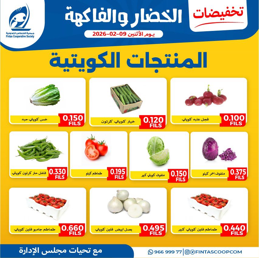 جمعية الفنطاس التعاونية tweet media