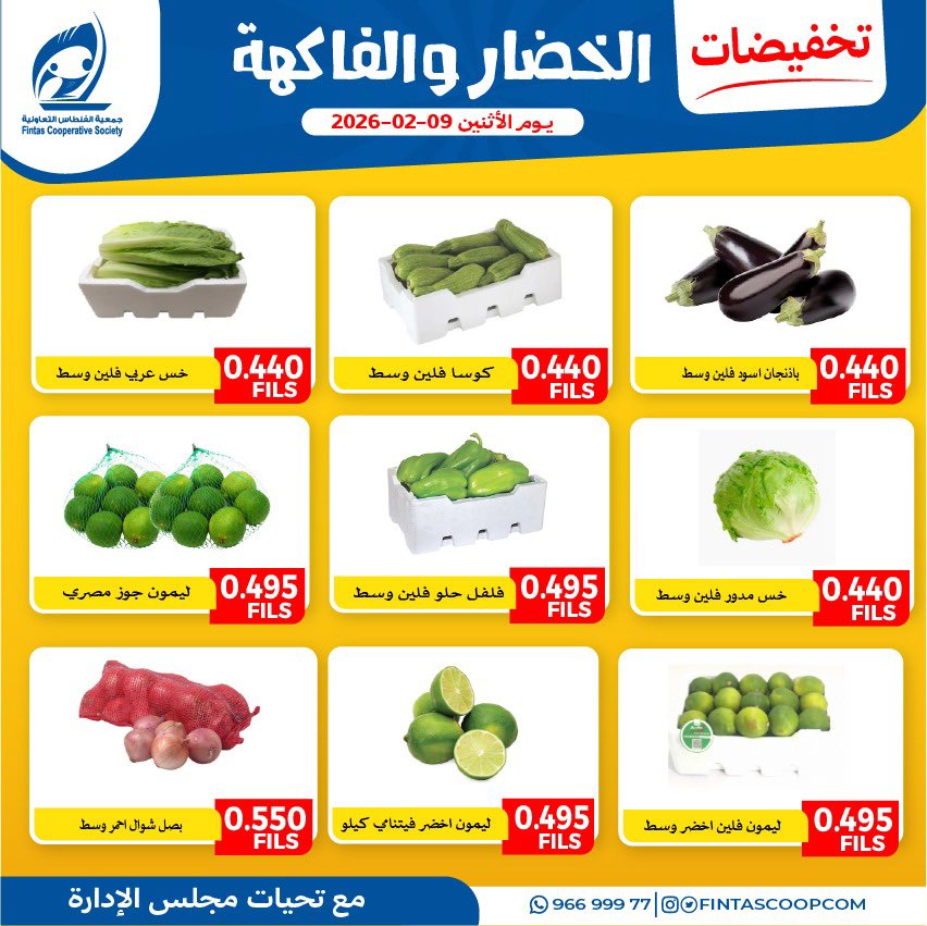 جمعية الفنطاس التعاونية tweet media