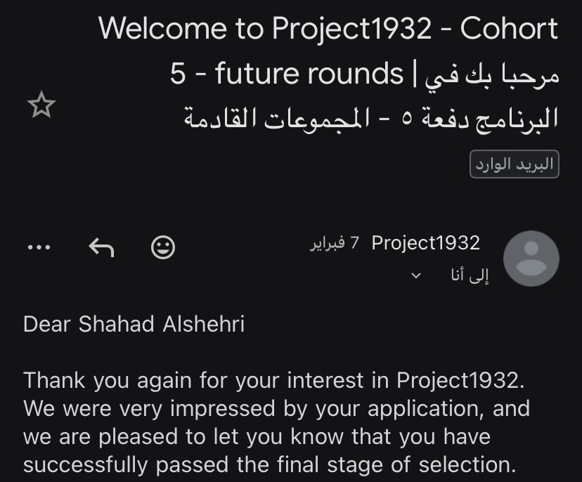 Shahad Alshehri tweet media